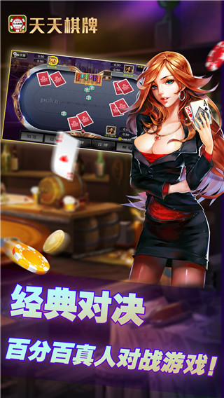 麻将游戏4人打
