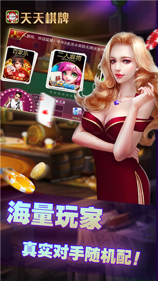麻将游戏4人打