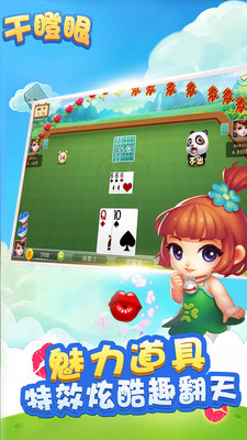 斗牛牛软件app免费
