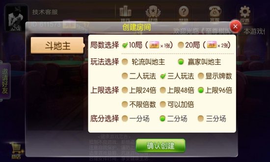 四人斗地主两副牌