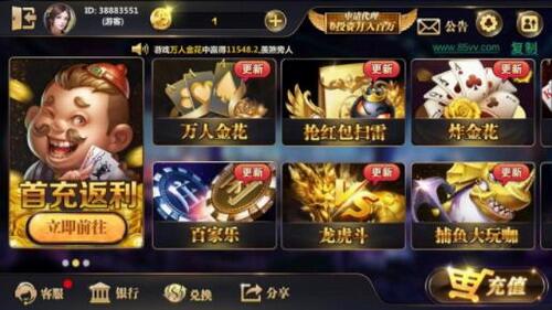 招财猫牌棋老版本