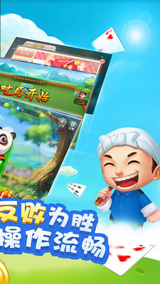 斗牛牛软件app免费