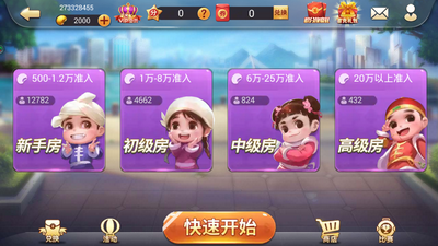 大众麻将游戏