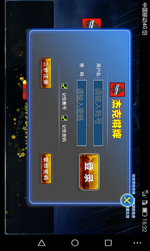 麻将游戏4人打版免费