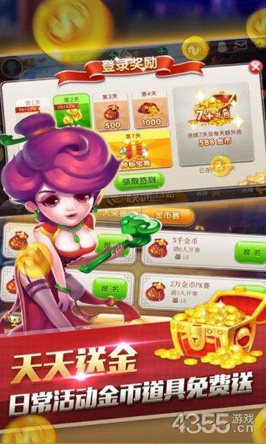 干瞪眼苹果版安装