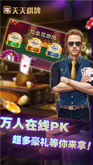 麻将游戏4人打