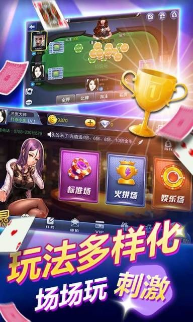四人麻将游戏