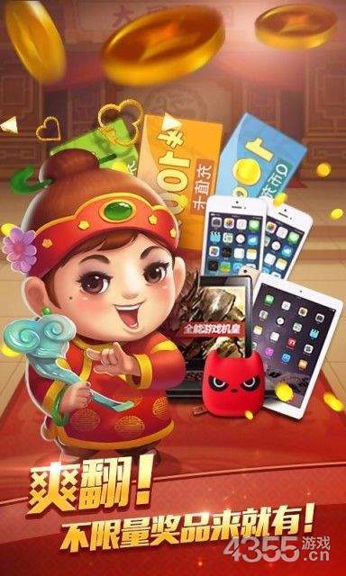 干瞪眼苹果版安装