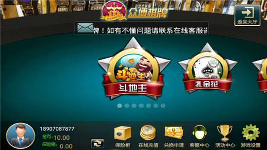 普通三打一扑克牌安装