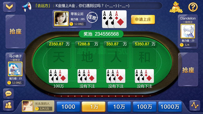 大金鲨飞禽走兽