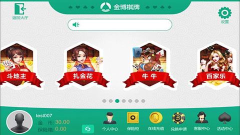 凑一桌游戏跑得快