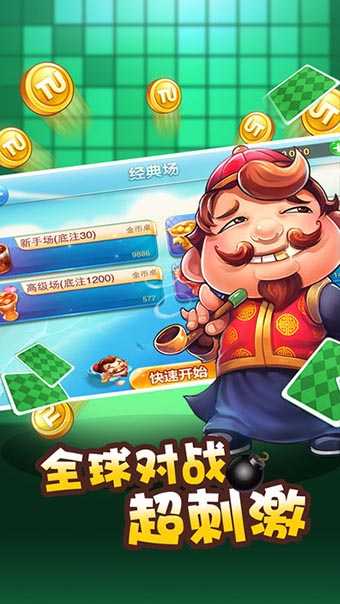 最新版斗牛牛
