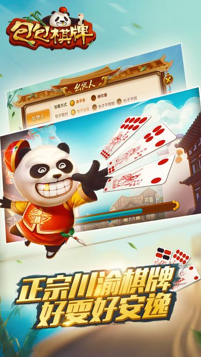 欢乐麻将安装ios