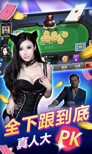 四人麻将游戏