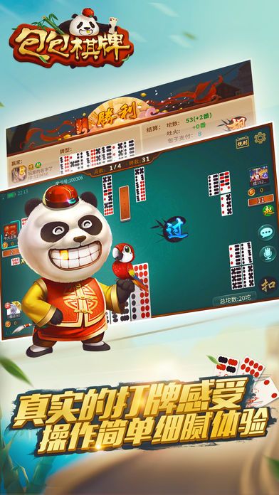 欢乐麻将安装ios