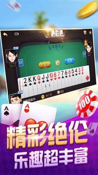 网上斗牛真钱app
