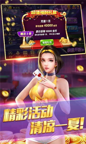 龙争虎斗牌棋最新版