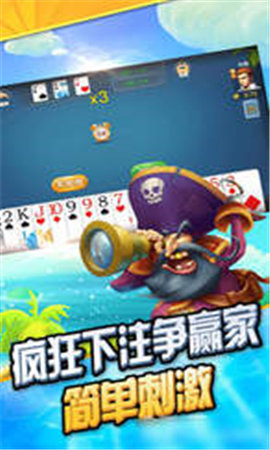 免费跑得快单机版安装