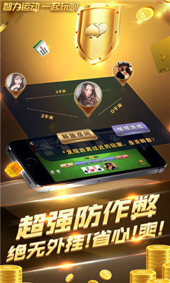 欢乐麻将4人组队最新版