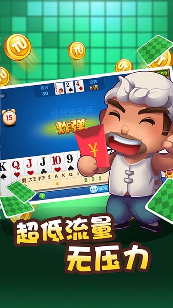 最新版斗牛牛