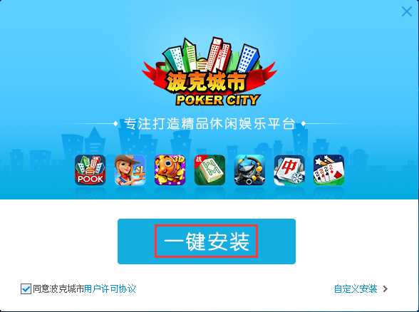 我才是牌棋苹果版本