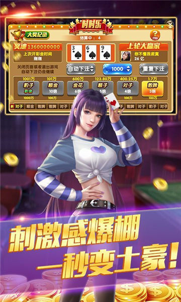 龙争虎斗牌棋最新版