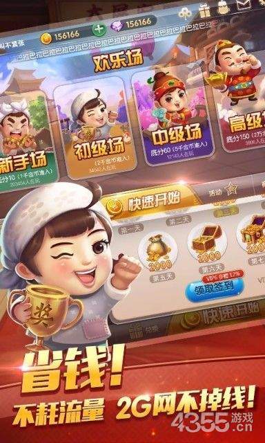 干瞪眼苹果版安装