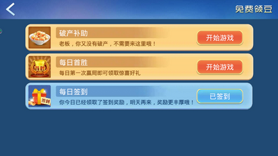 大众麻将游戏