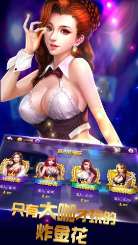 葡京软件官网版app