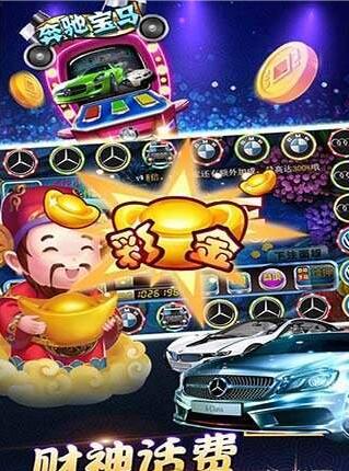 经典水果机单机版免费游戏