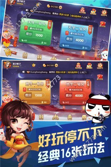 斗地主赢钱版安装免费