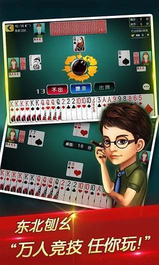 十三张麻将app