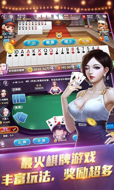 网上打跑得快