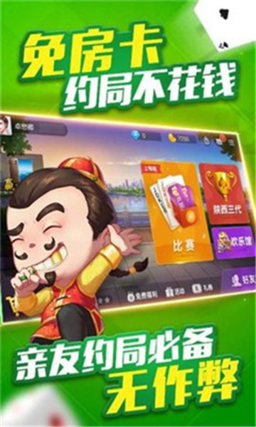 麻将四人麻将