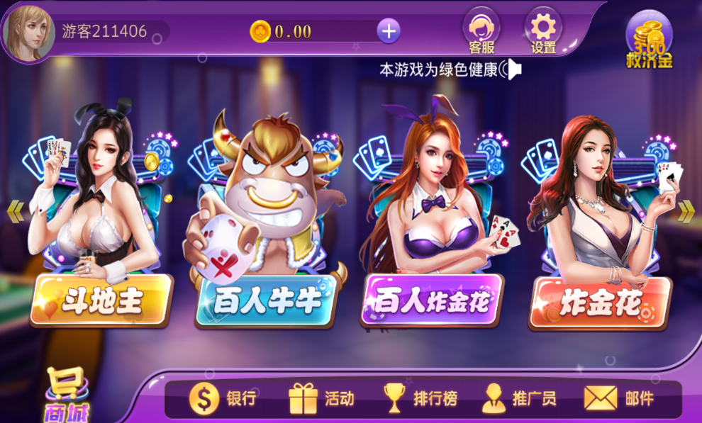 红黑大战app安卓版本苹果
