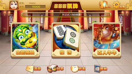 水浒传游戏电玩城苹果版