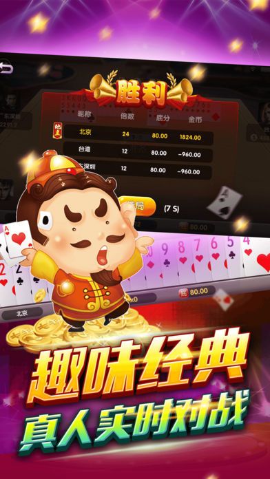 单机斗牛纸牌游戏
