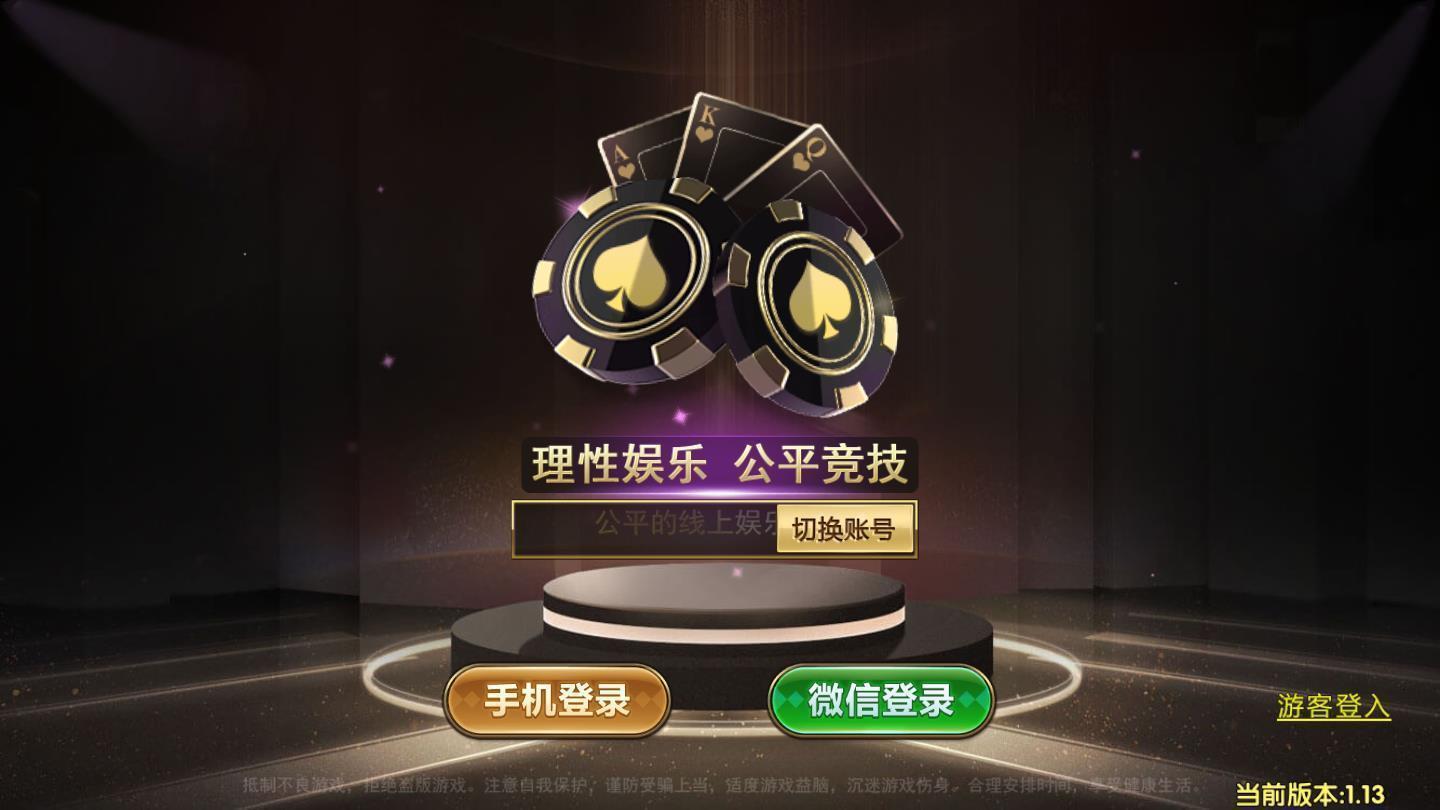 斗地主血流八宝牌模式