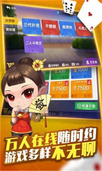 麻将四人麻将