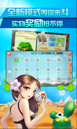 街机麻将手机版