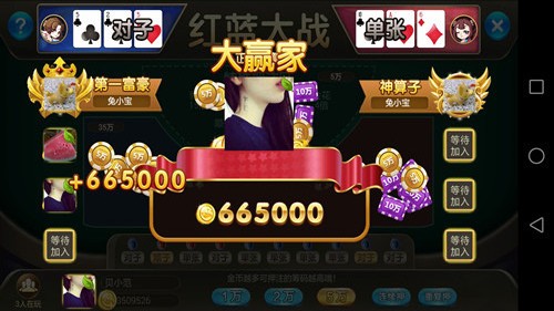 手机上打一元麻将