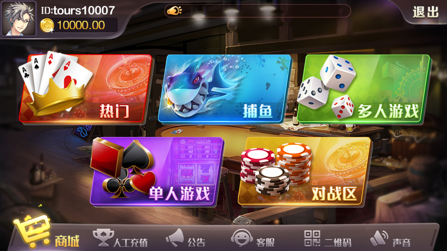 上海三打一斗地主安装