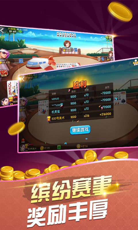 飞禽走兽老虎机手机版单机