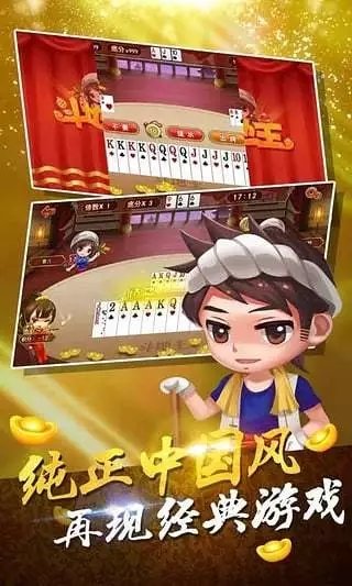 龙虎榜2麻将安卓版官网安装