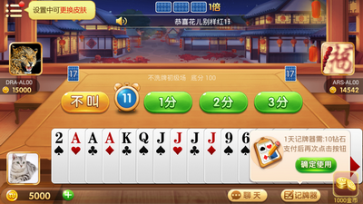 版麻将