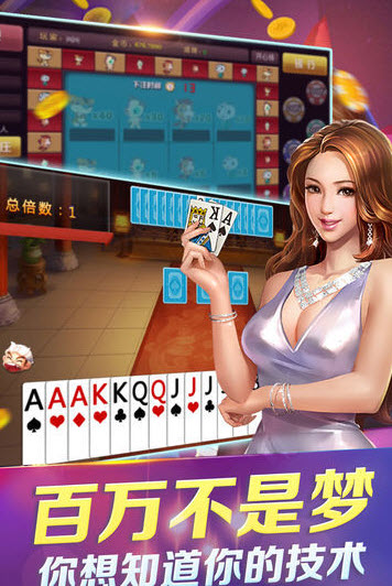 云南麻将干瞪眼