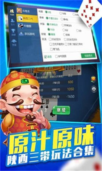 麻将四人麻将