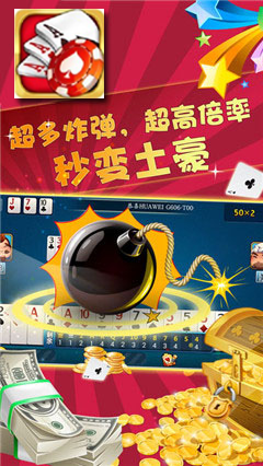 免费双升级打扑克
