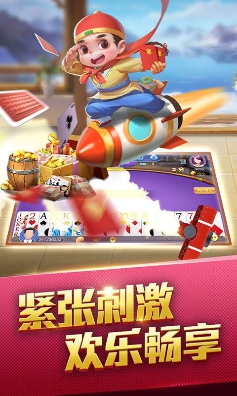 斗地主牌棋游戏001