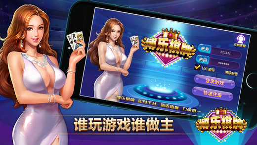 龙虎牌棋最新版